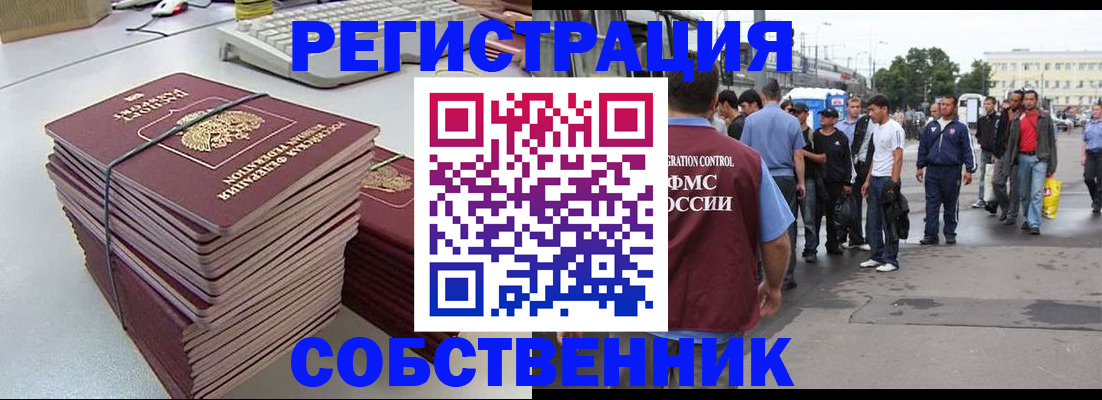 временная регистрация 2025 в Подольске